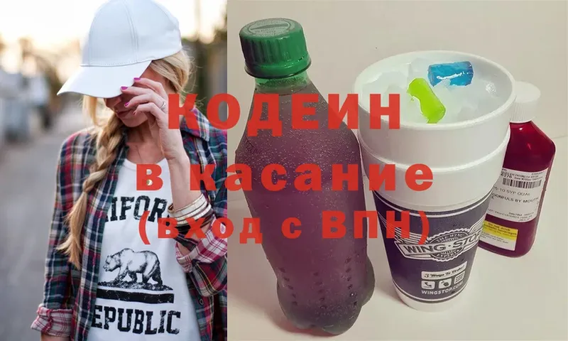 сколько стоит  KRAKEN рабочий сайт  Codein Purple Drank  Горнозаводск 