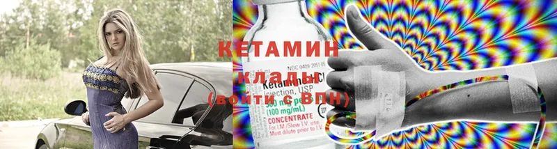 Кетамин ketamine  мега   Горнозаводск 