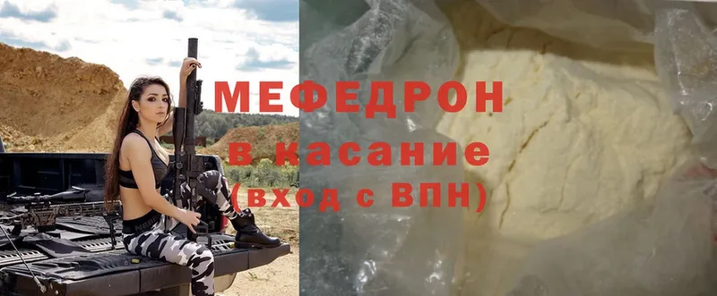 Меф mephedrone  как найти наркотики  Горнозаводск 